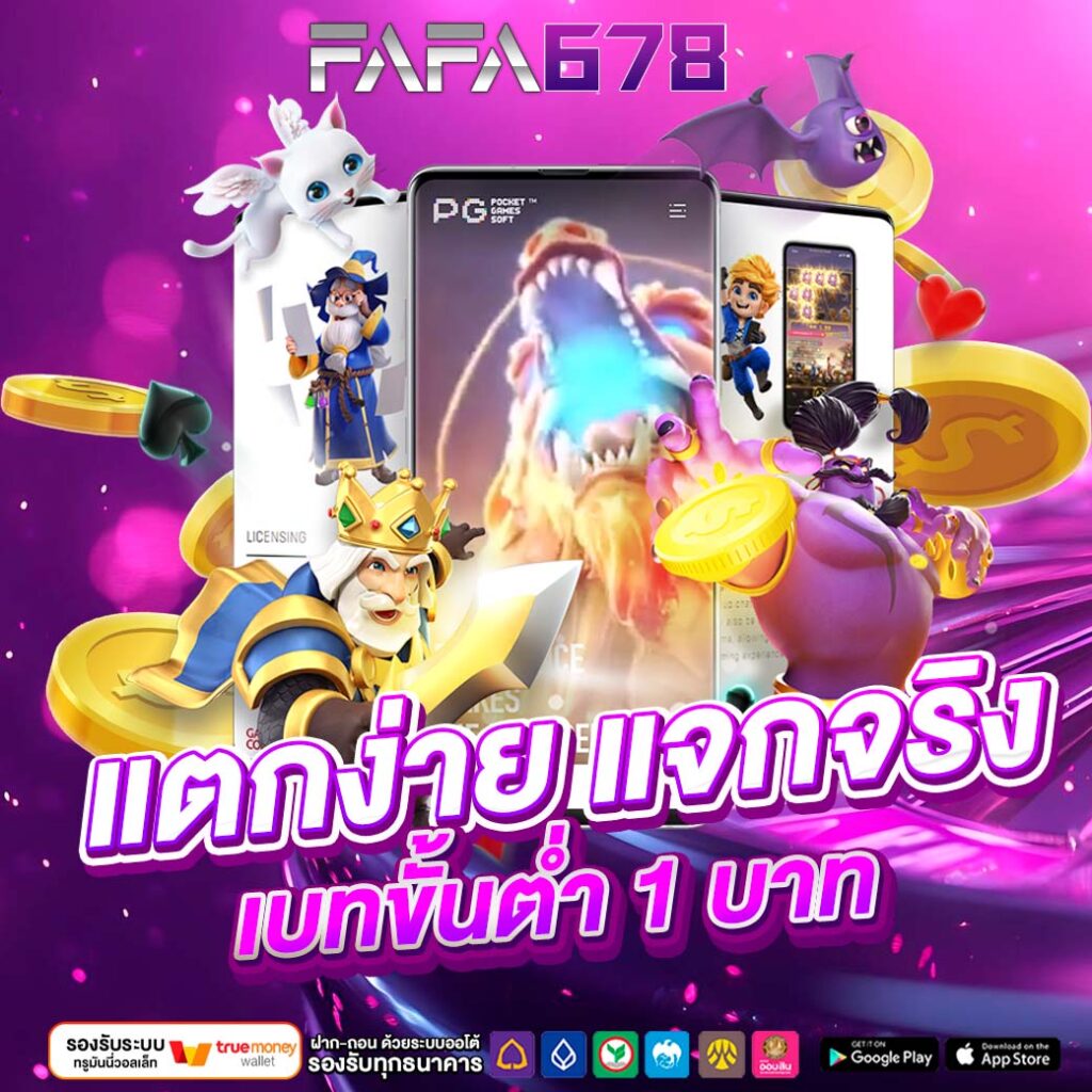 FAFA678